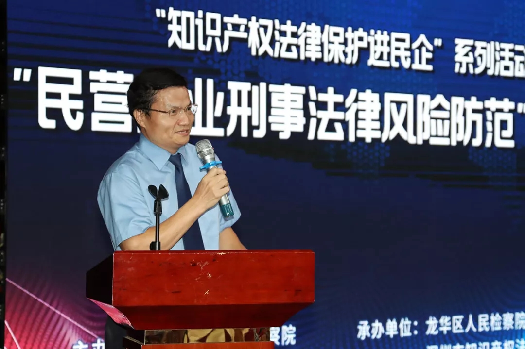 龙华区检察院检察长杨时敏.webp.jpg