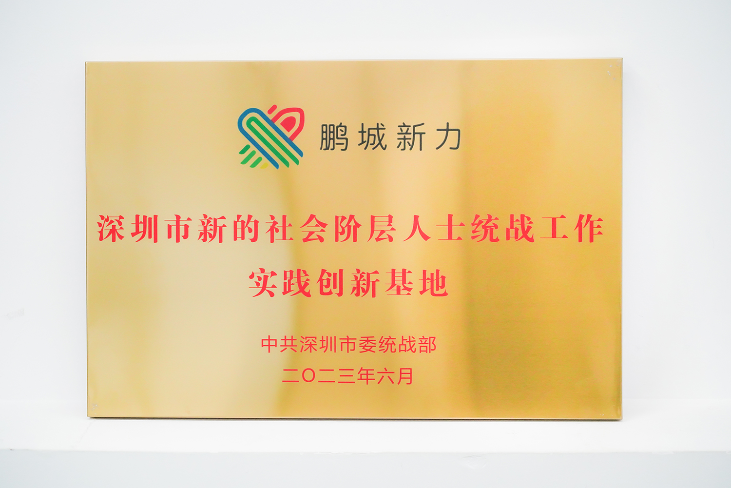 微信图片_20230608153316.jpg