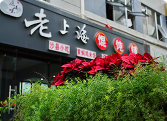 特色美食