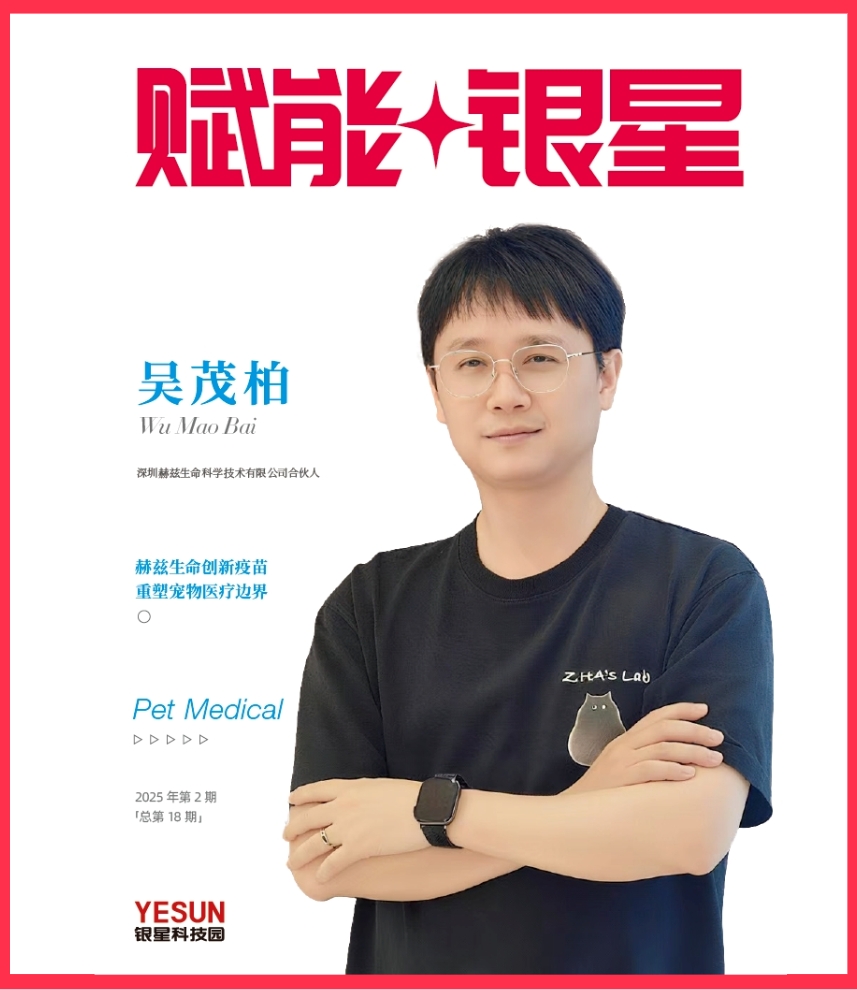 《赋能·银星》第十八期 
