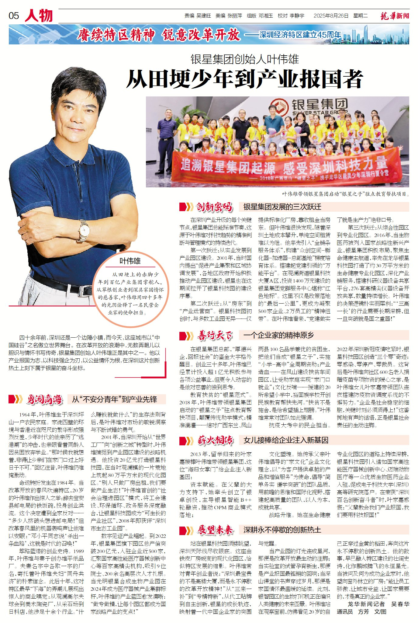 微信图片_20250826093926_61_202.png