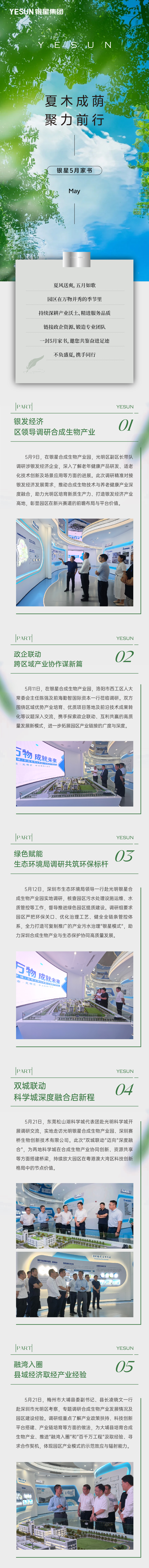 五月家书_1-1.jpg