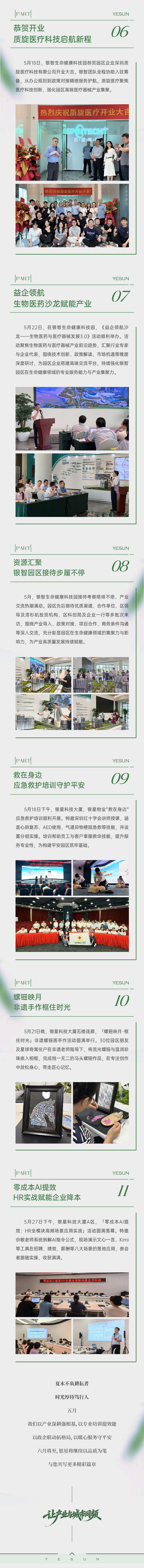 五月家书_1-2.jpg