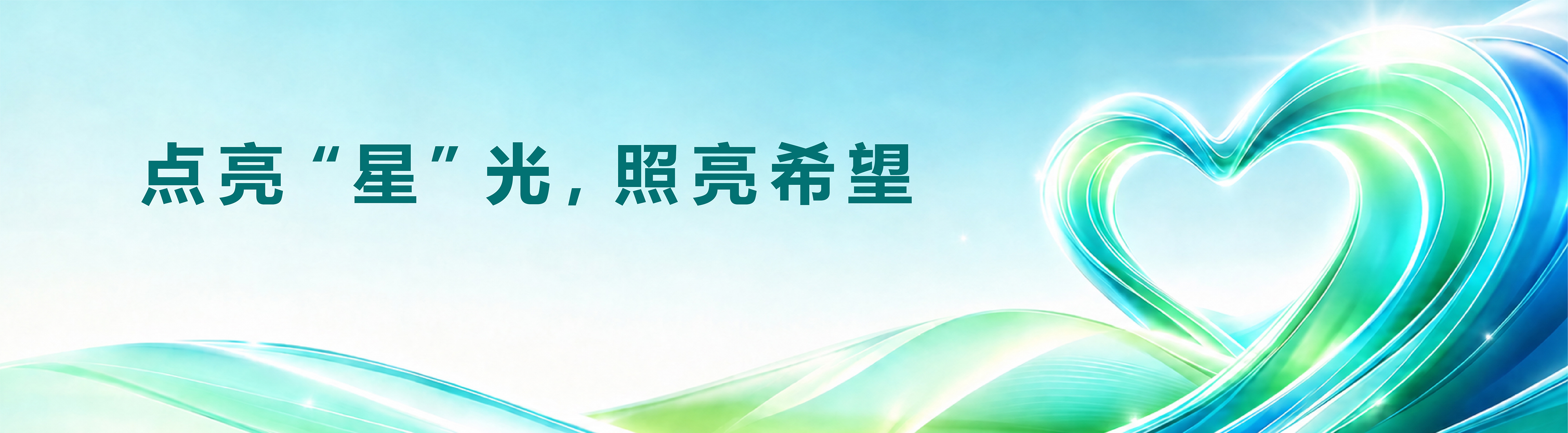 社会责任